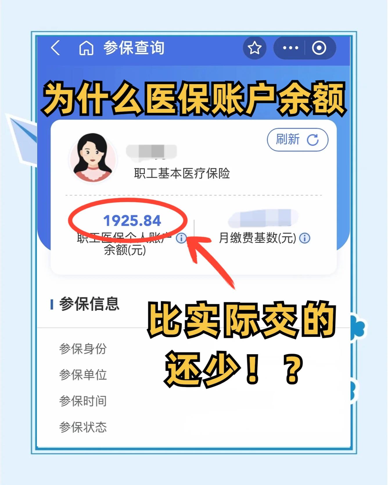 清远最新医保卡余额回收联系方式方法分析(最方便真实的清远医保卡余额出售方法)