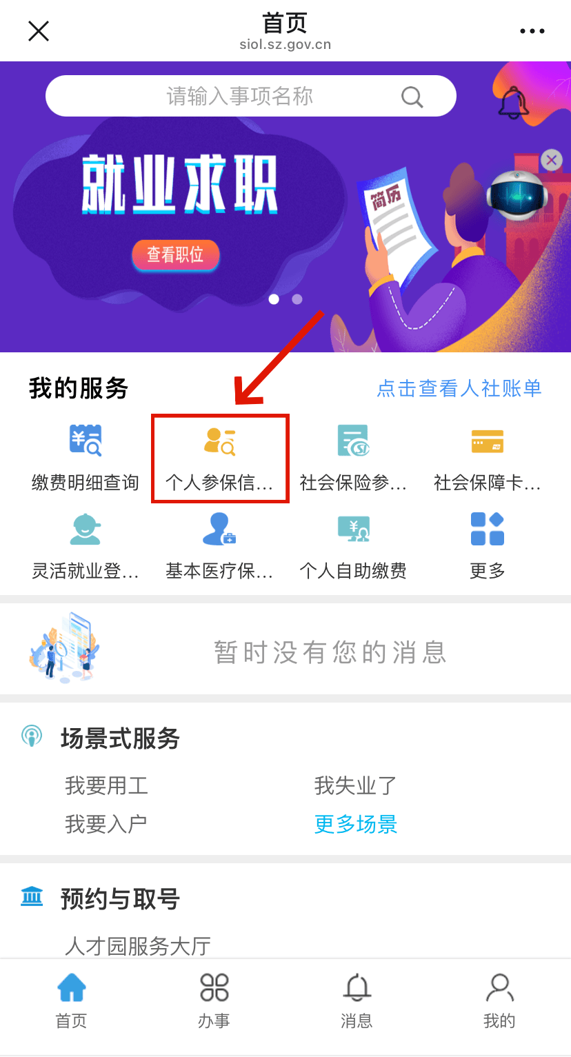 清远最新24小时套社保卡微信方法分析(最方便真实的清远24小时套社保卡 微信方法)