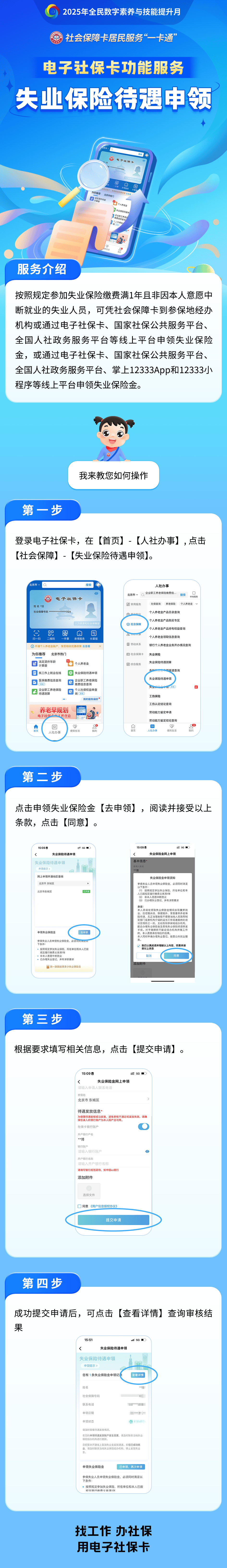 清远最新24小时套社保卡微信烟台方法分析(最方便真实的清远烟台 社保卡方法)